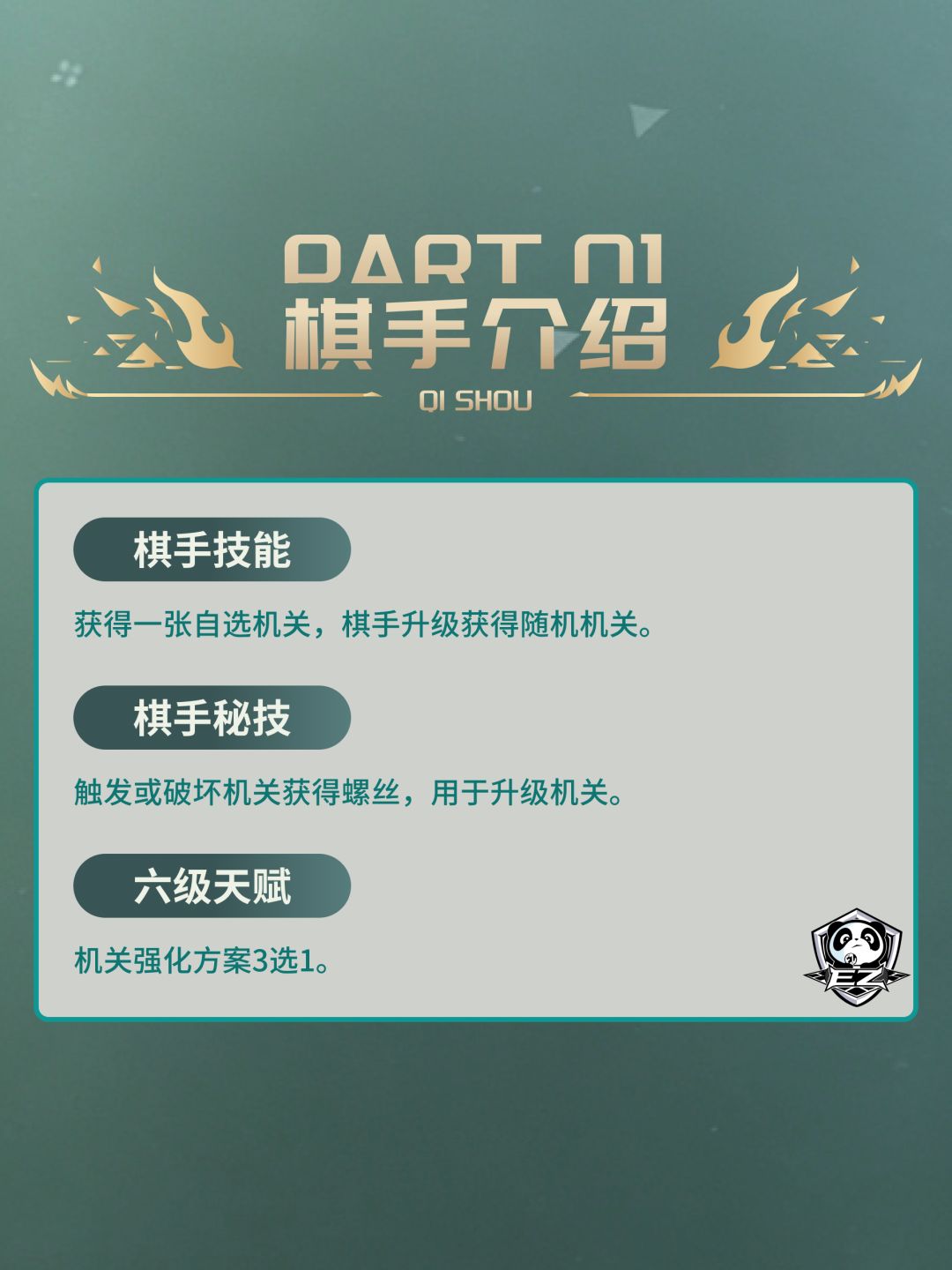 班叔奶屏流新手版 2