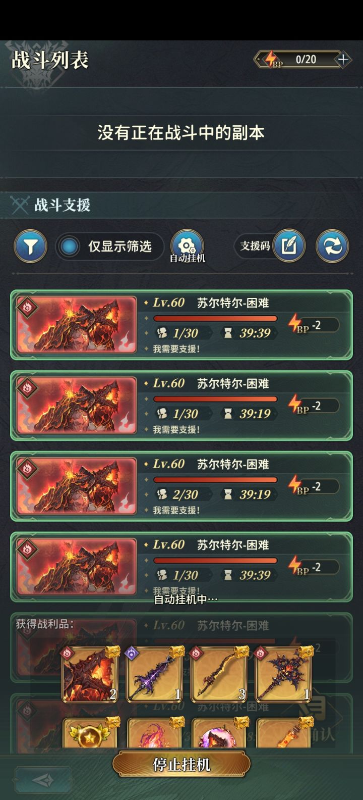 挂机50次就出这点?截图
