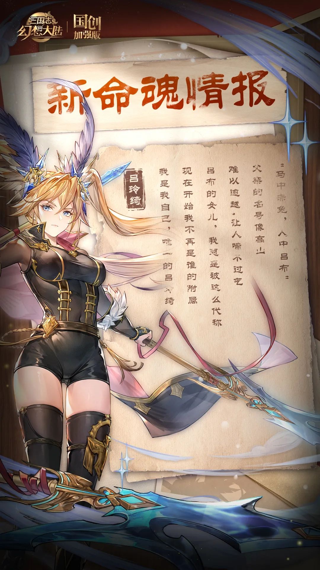 命魂又来咯 2