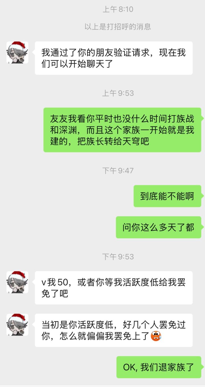 二区九级家族竟被毁截图