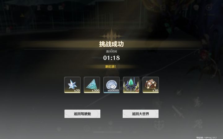 这次全息好简单截图