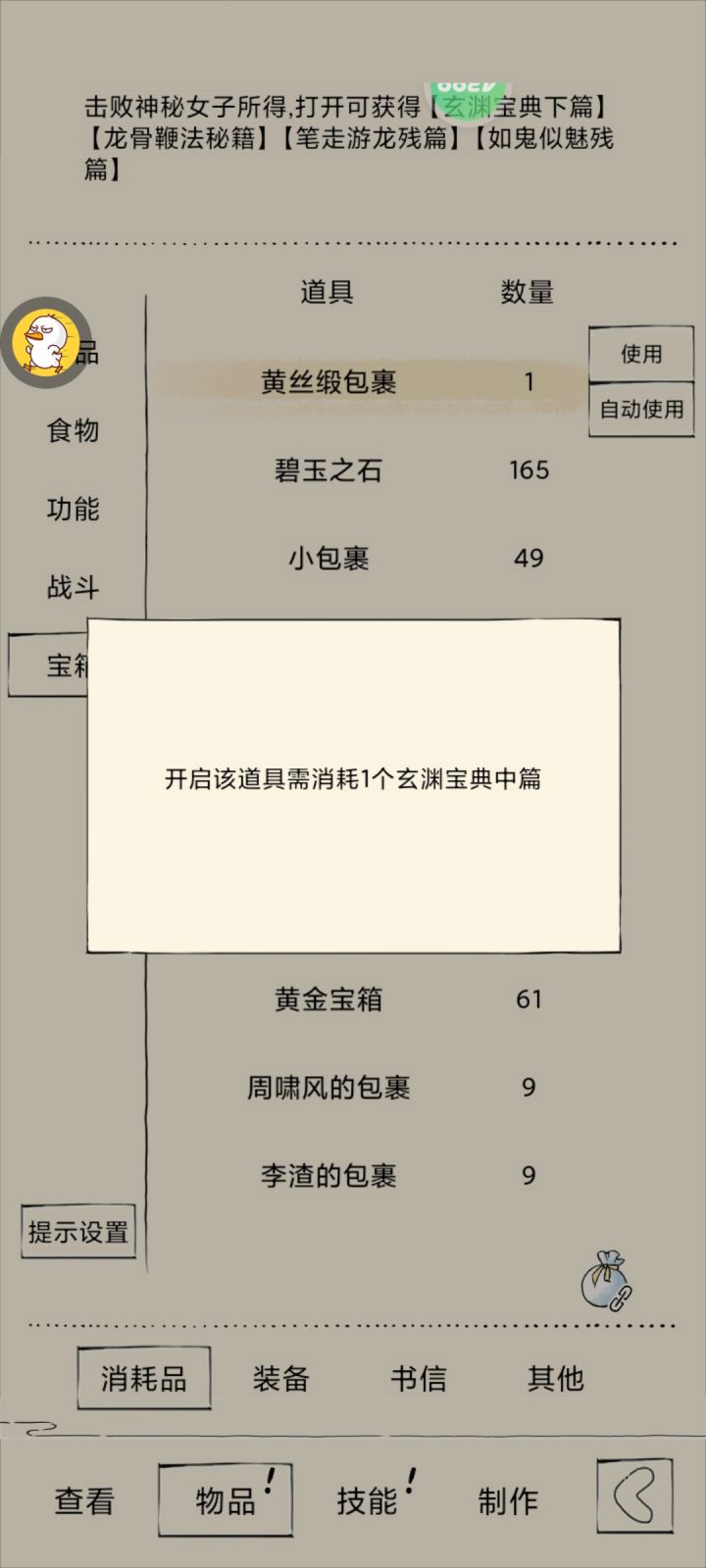 出了出了截图