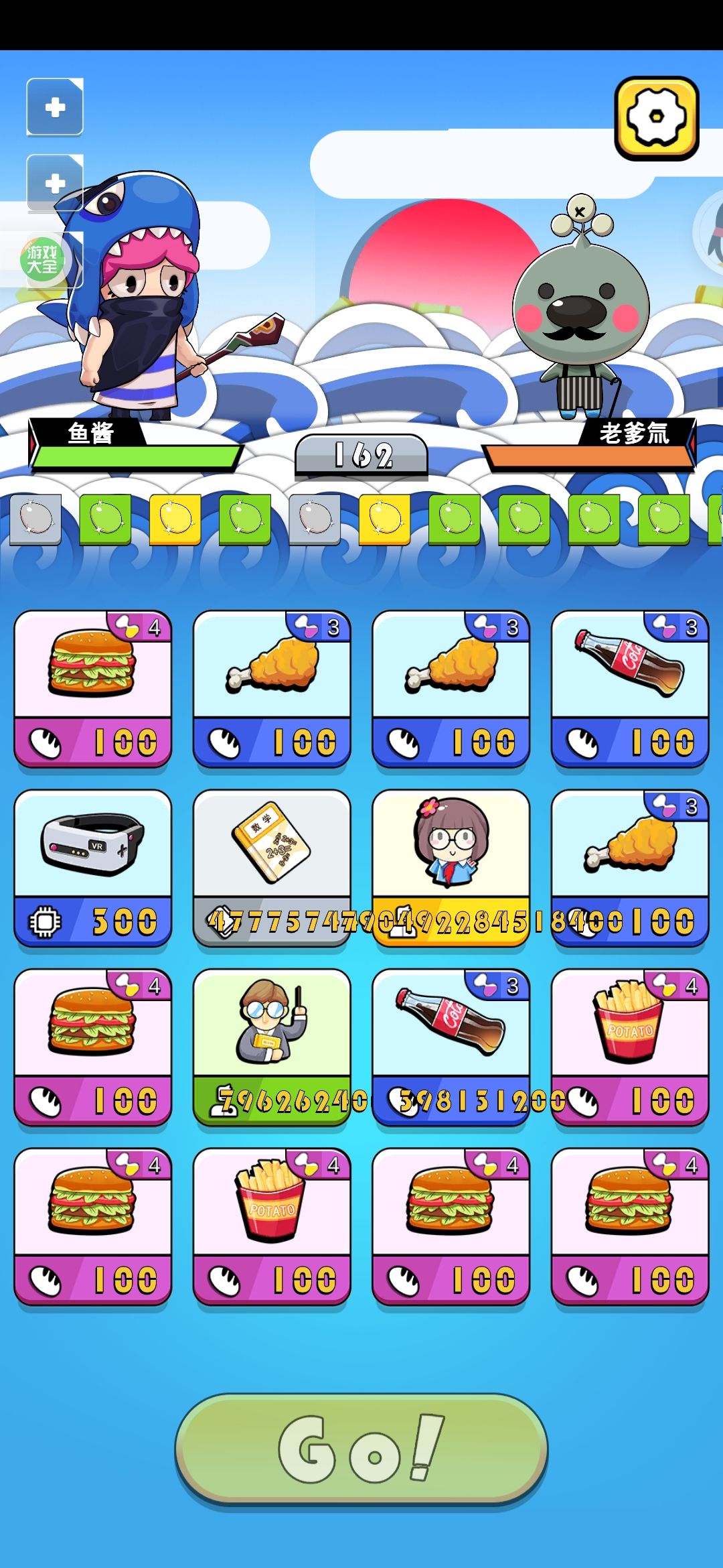 无脑爆伤纪录及学霸流（可引申为其它流派） 2