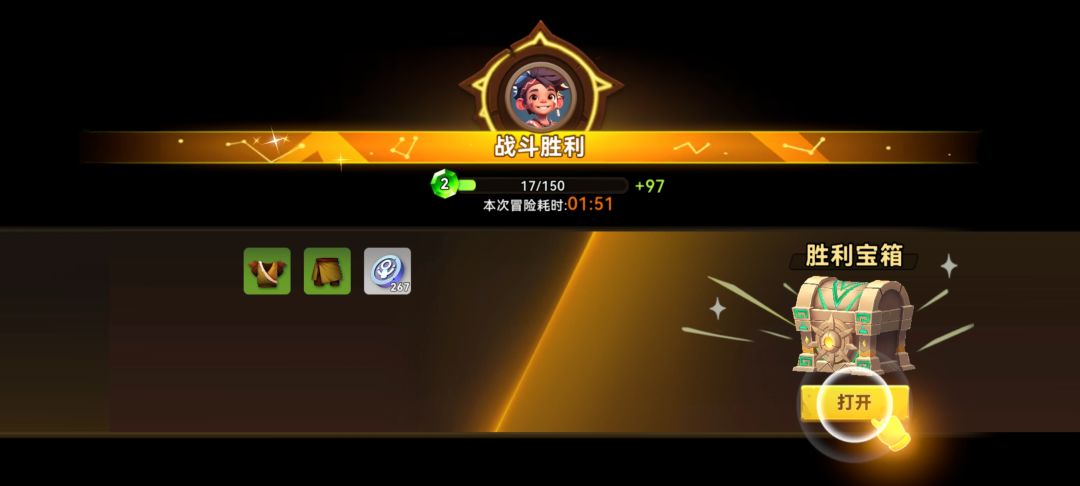 我的高光时刻 2