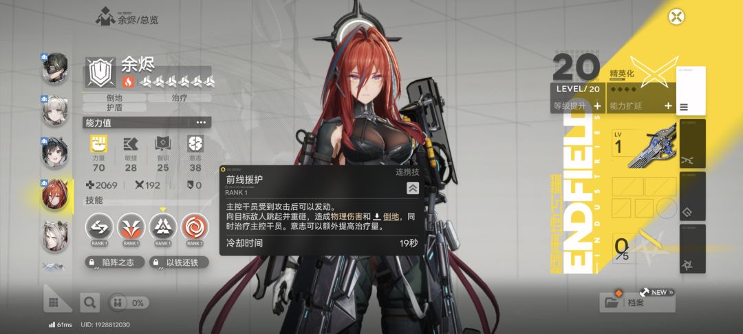 物理队配队 3