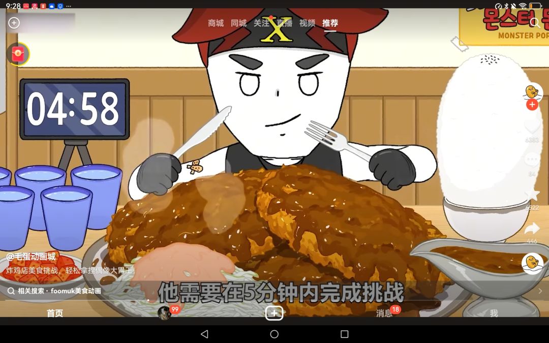 动态图片 17