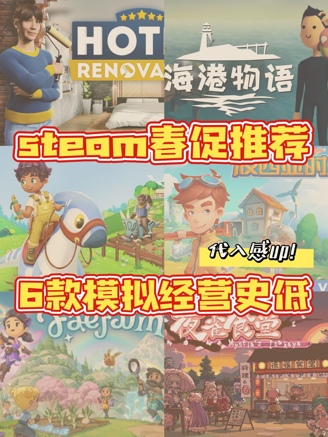 求大数据推给爱玩模拟经营的姐妹👭 1