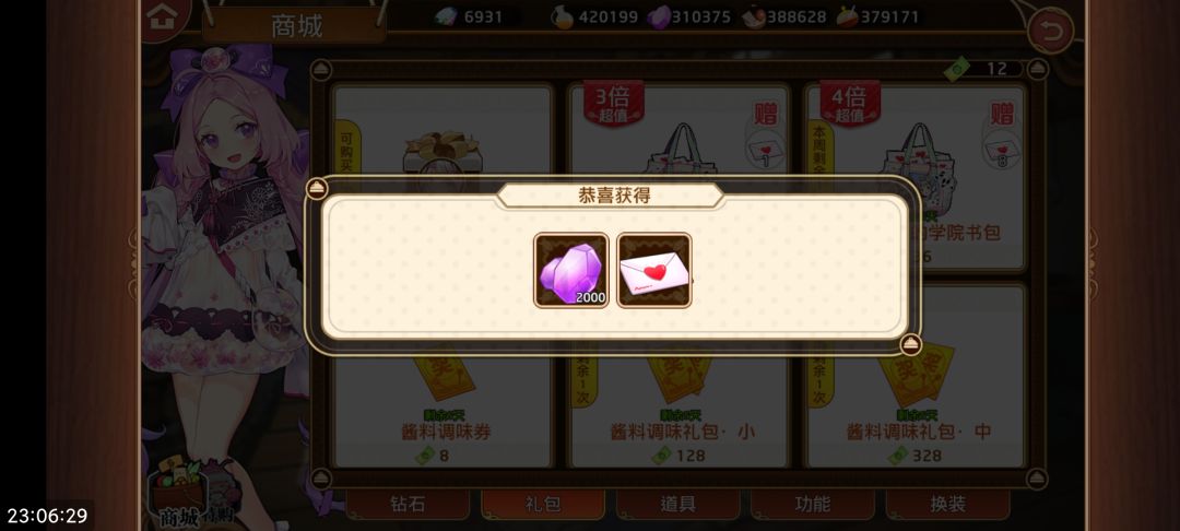 不是这还能搞错 2