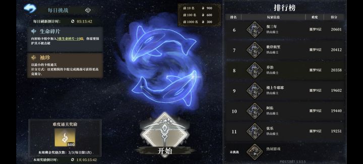 上限最高的角色是谁不用我说了吧截图