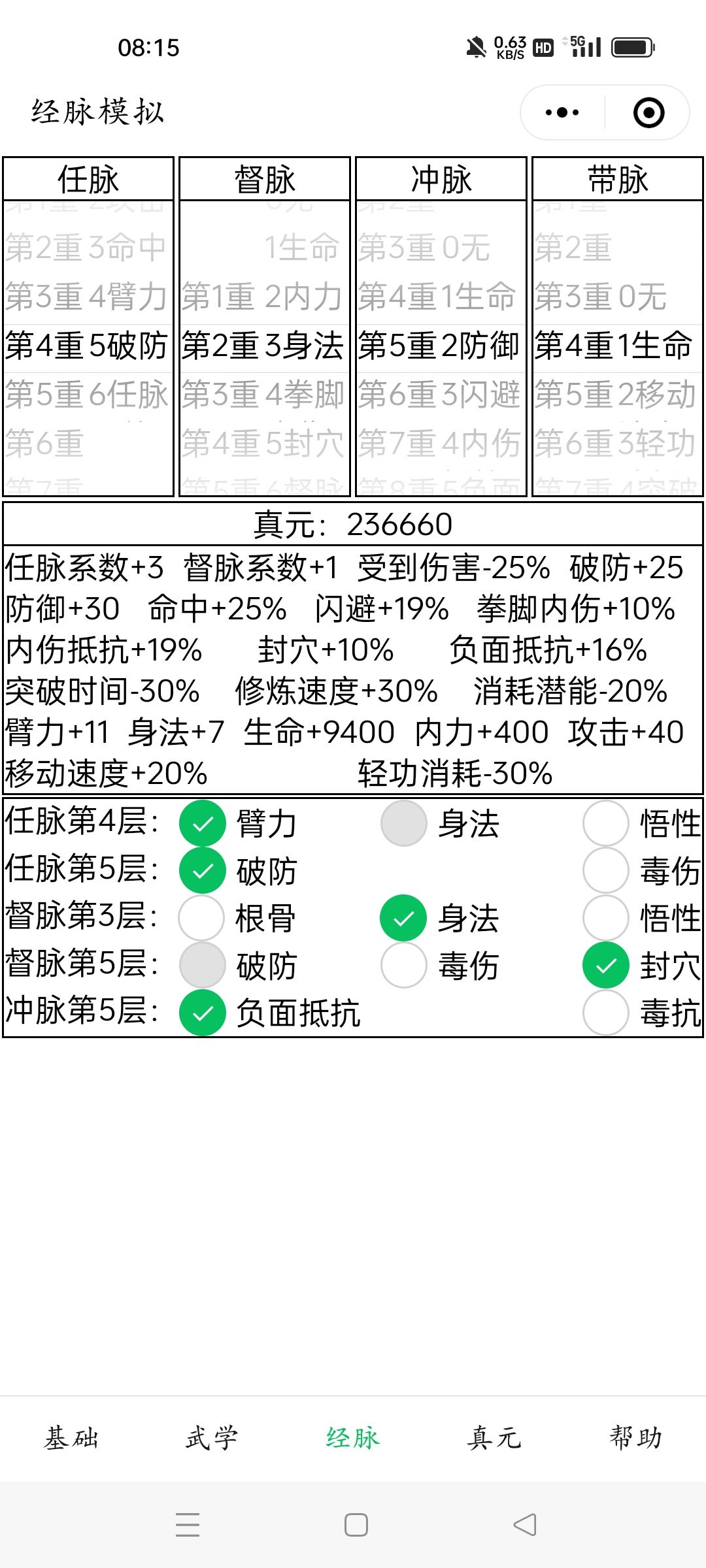 2轮刀这样点行不行? 1