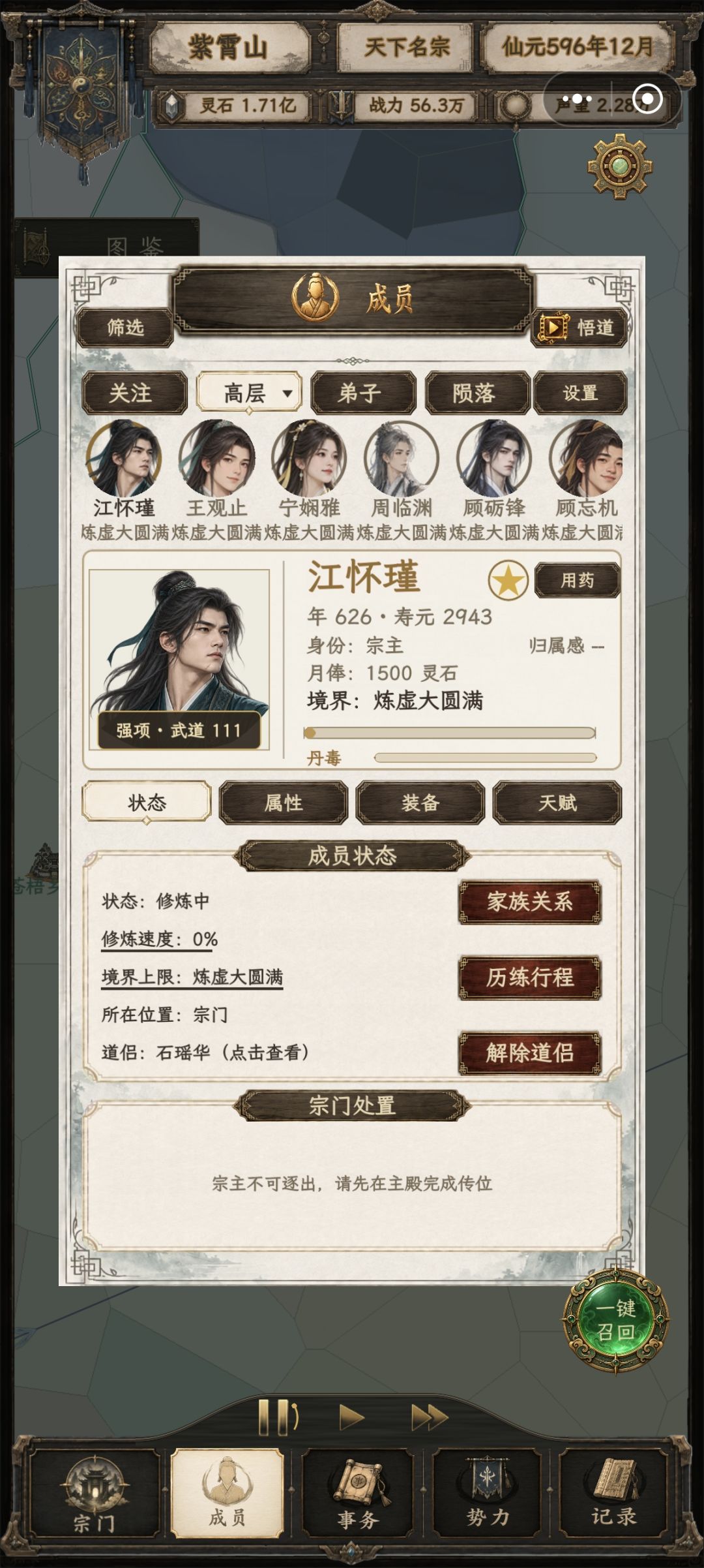 历练等其他内容优化建议 2