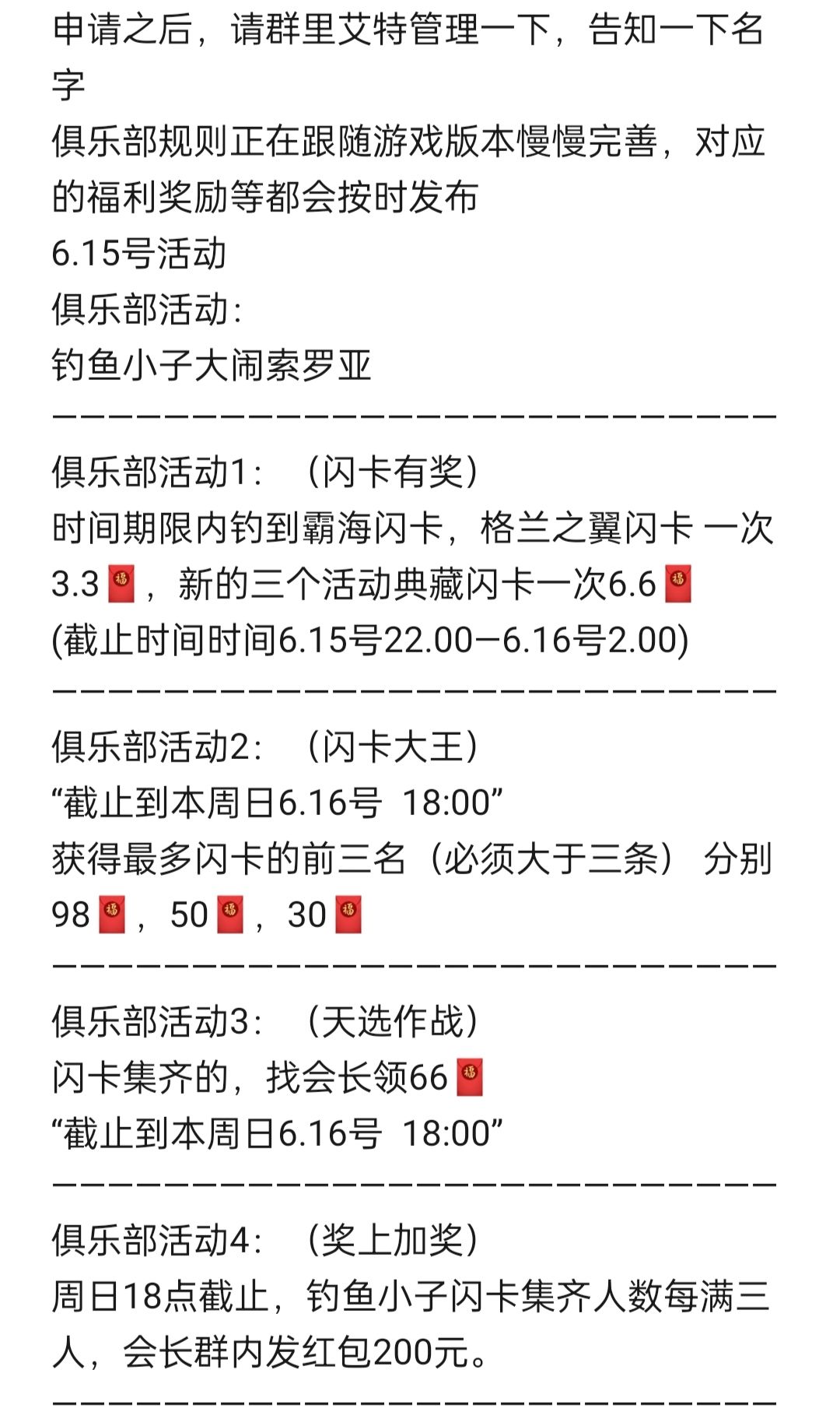 福利俱乐部招人啦 2