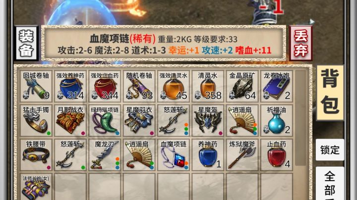 嗜血有啥用截图