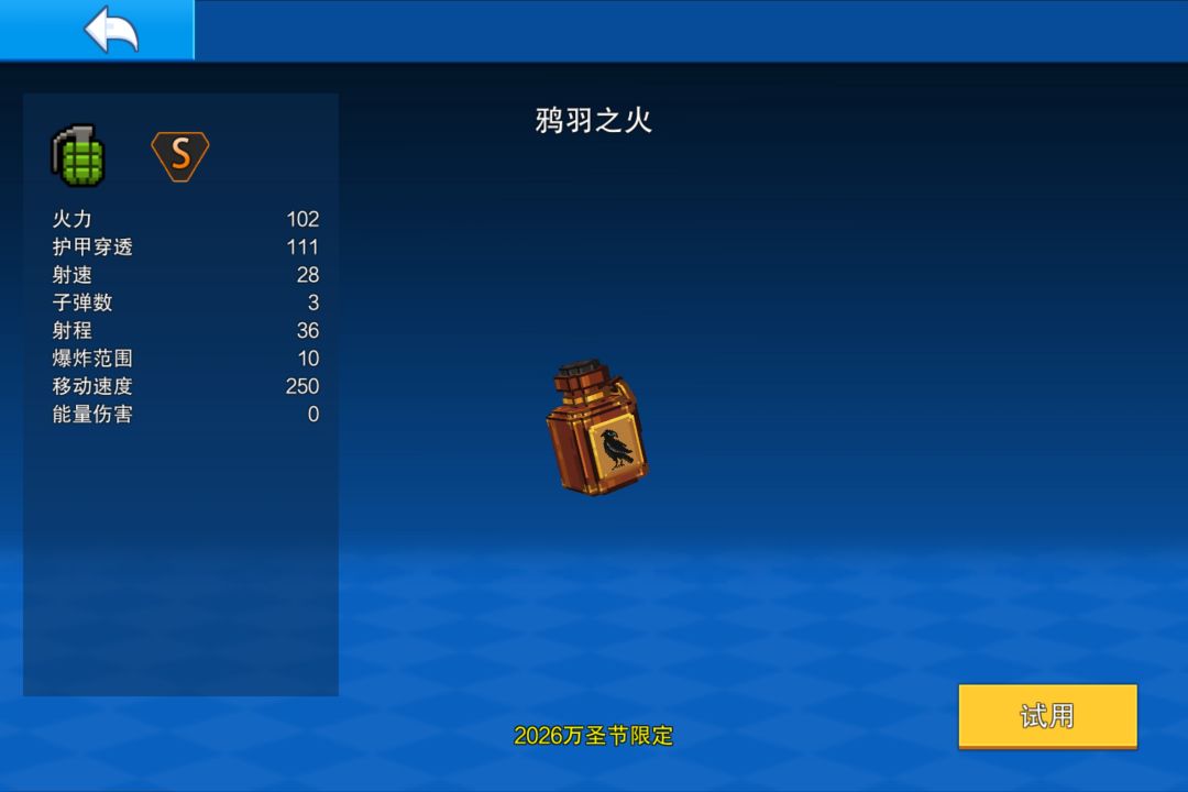 新皮和武器 3