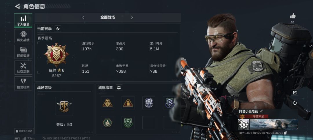 三角洲行动体验服资格申请 1