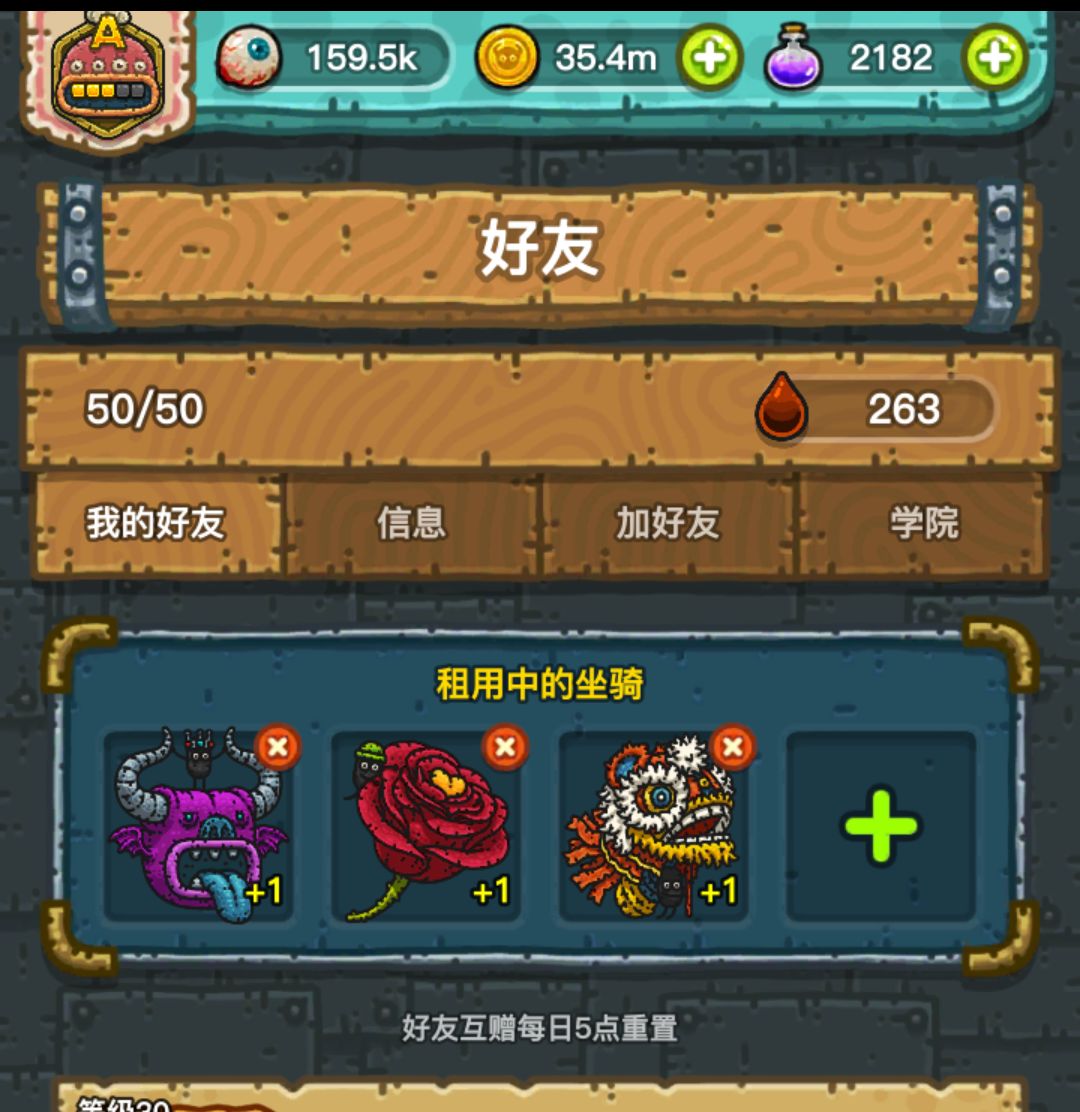 安卓收徒 1