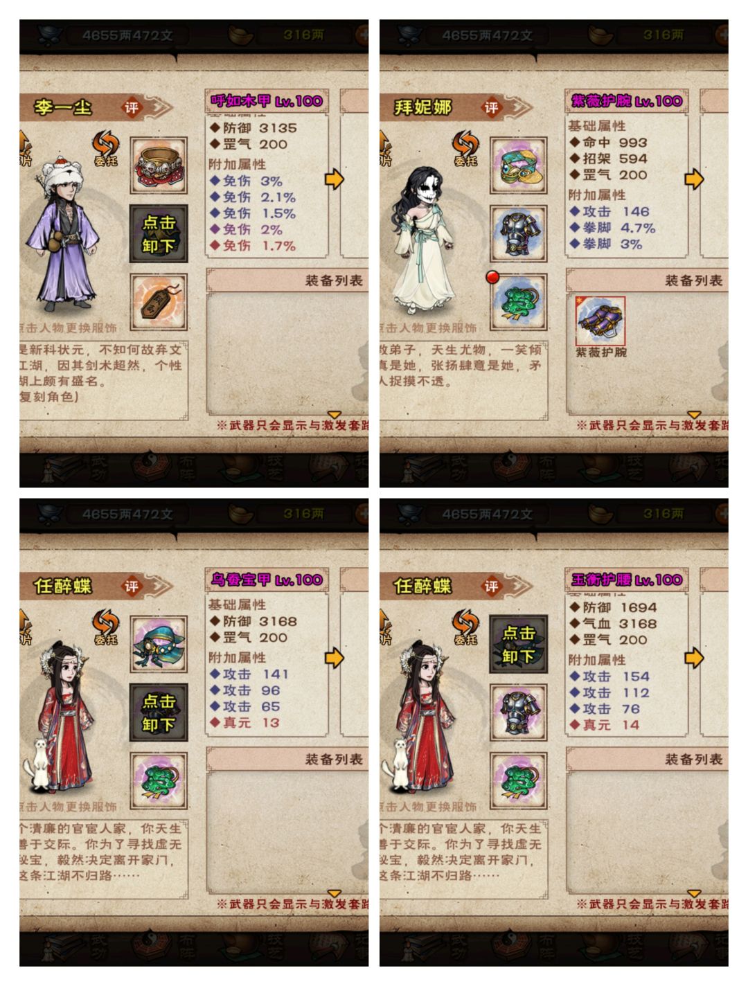 可以晒晒你们的极品神装让我馋馋吗 1