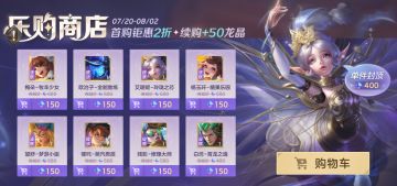 【爆料】乐购商店首购2折钜惠，全新头像直售来袭！