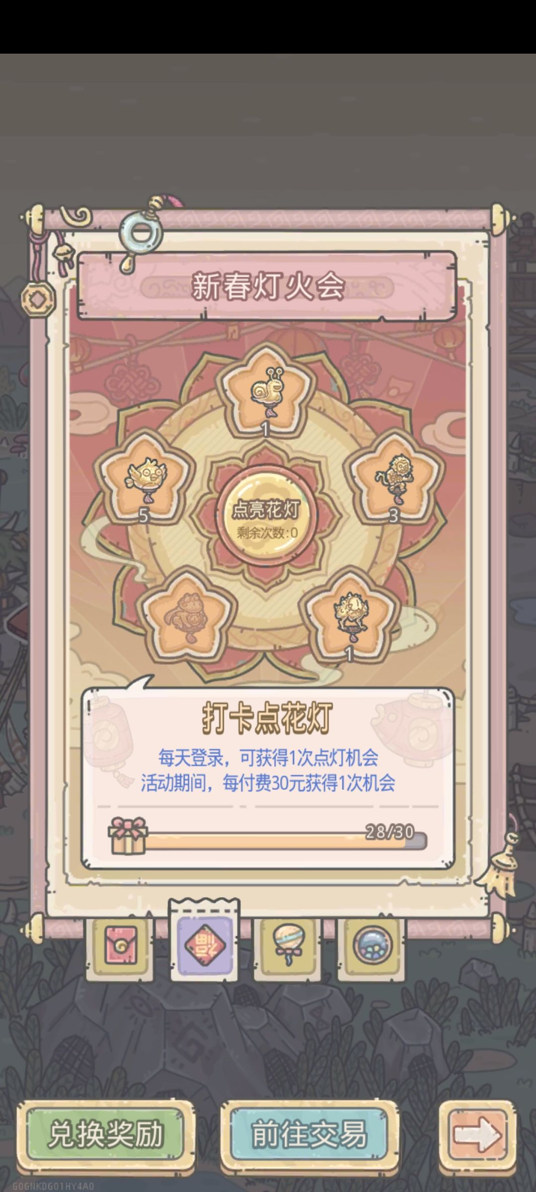 换 1