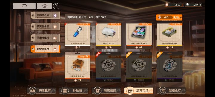 感觉还不错奥截图