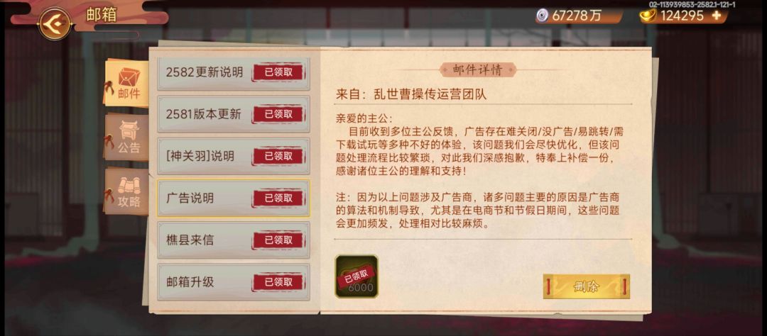 元宝广告修复的来了 1