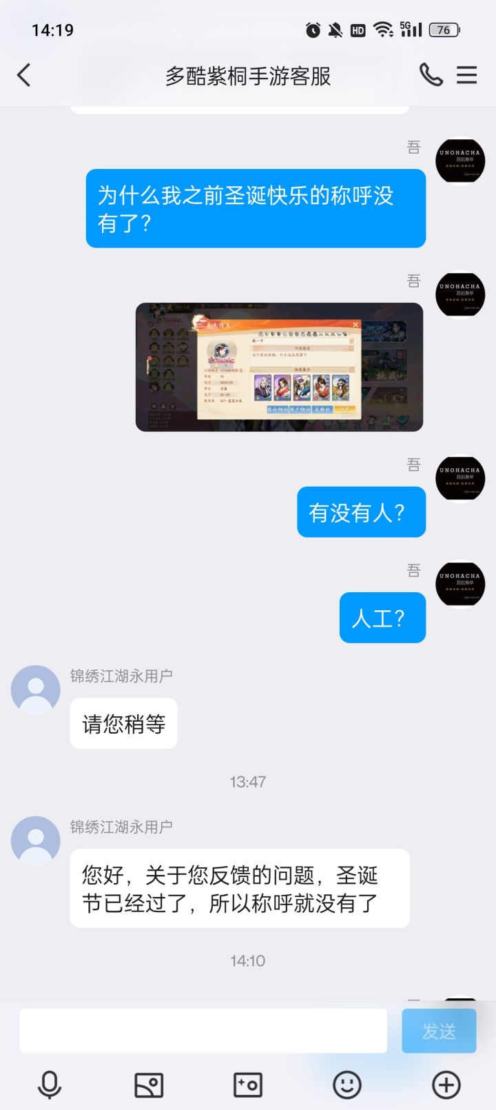 服辣截图