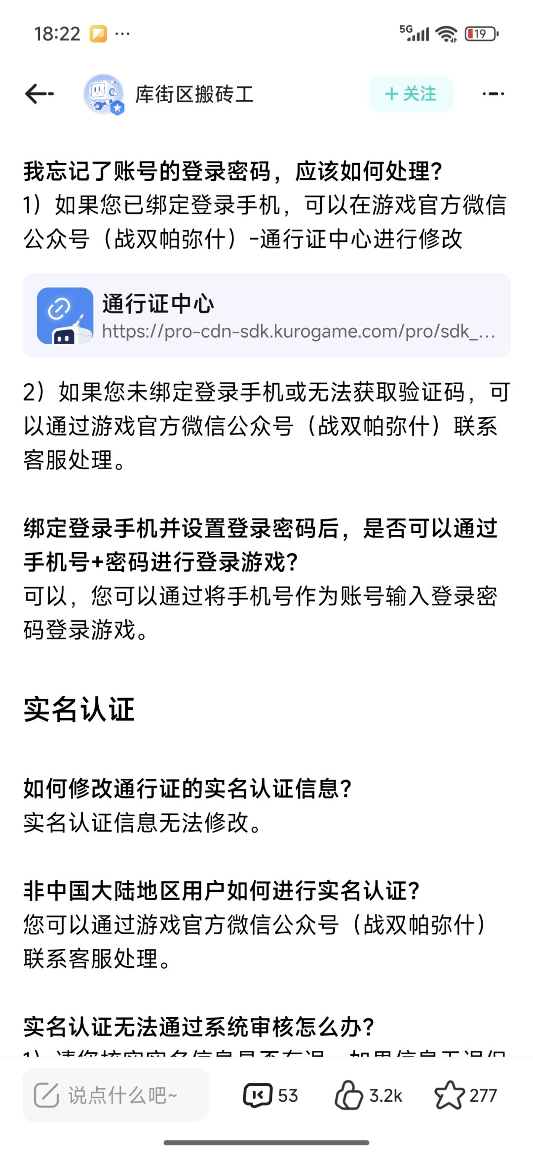 库洛真是好公司,愿意招智力障碍人士来工作 1