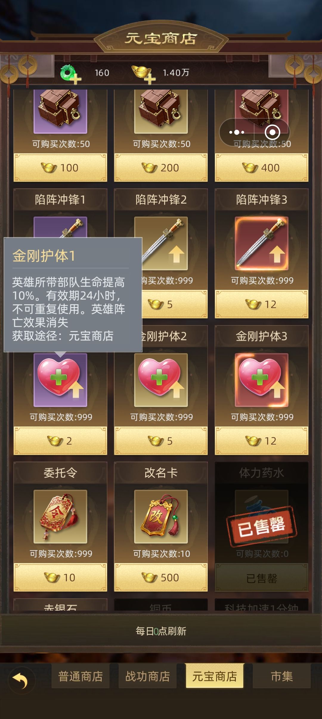 商城攻略 11