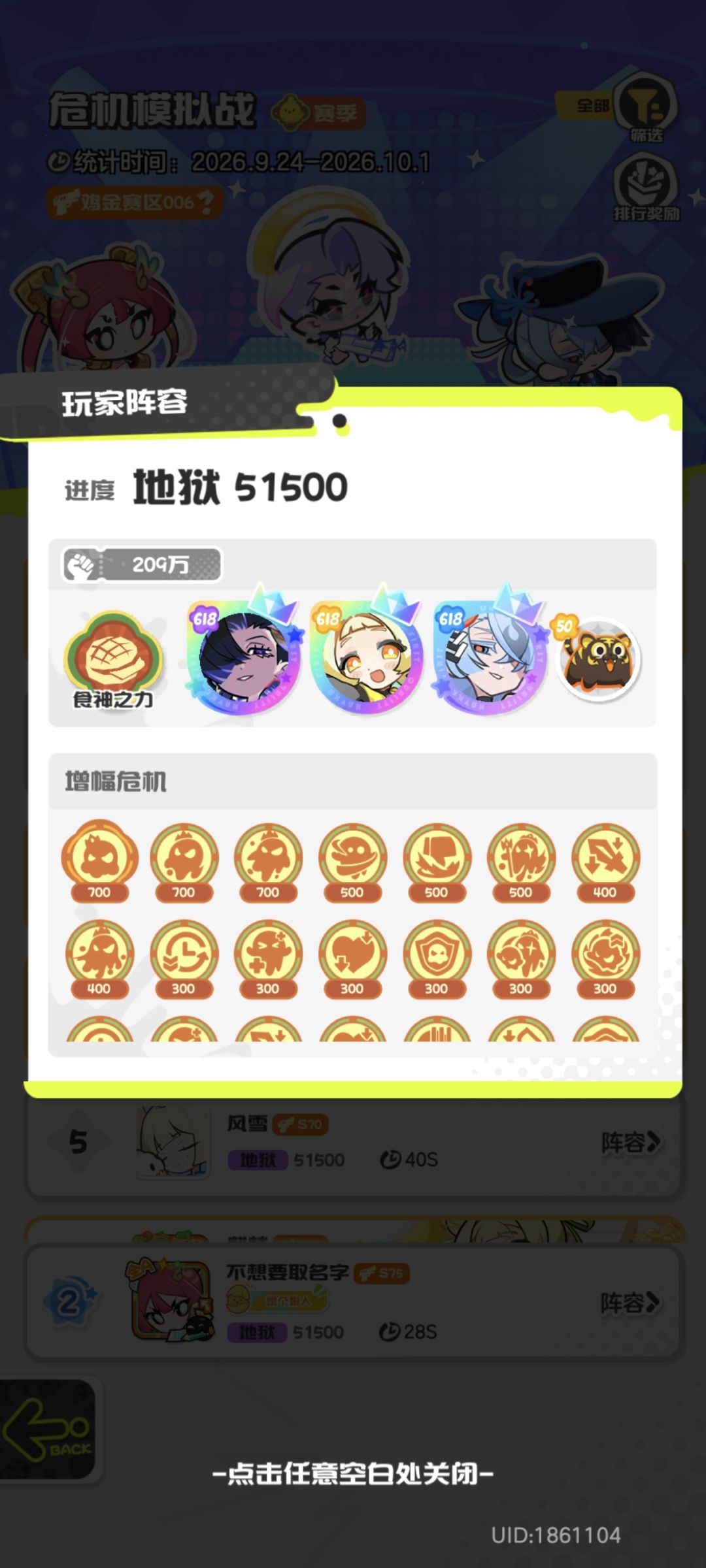 神秘奥菠娜38秒 2
