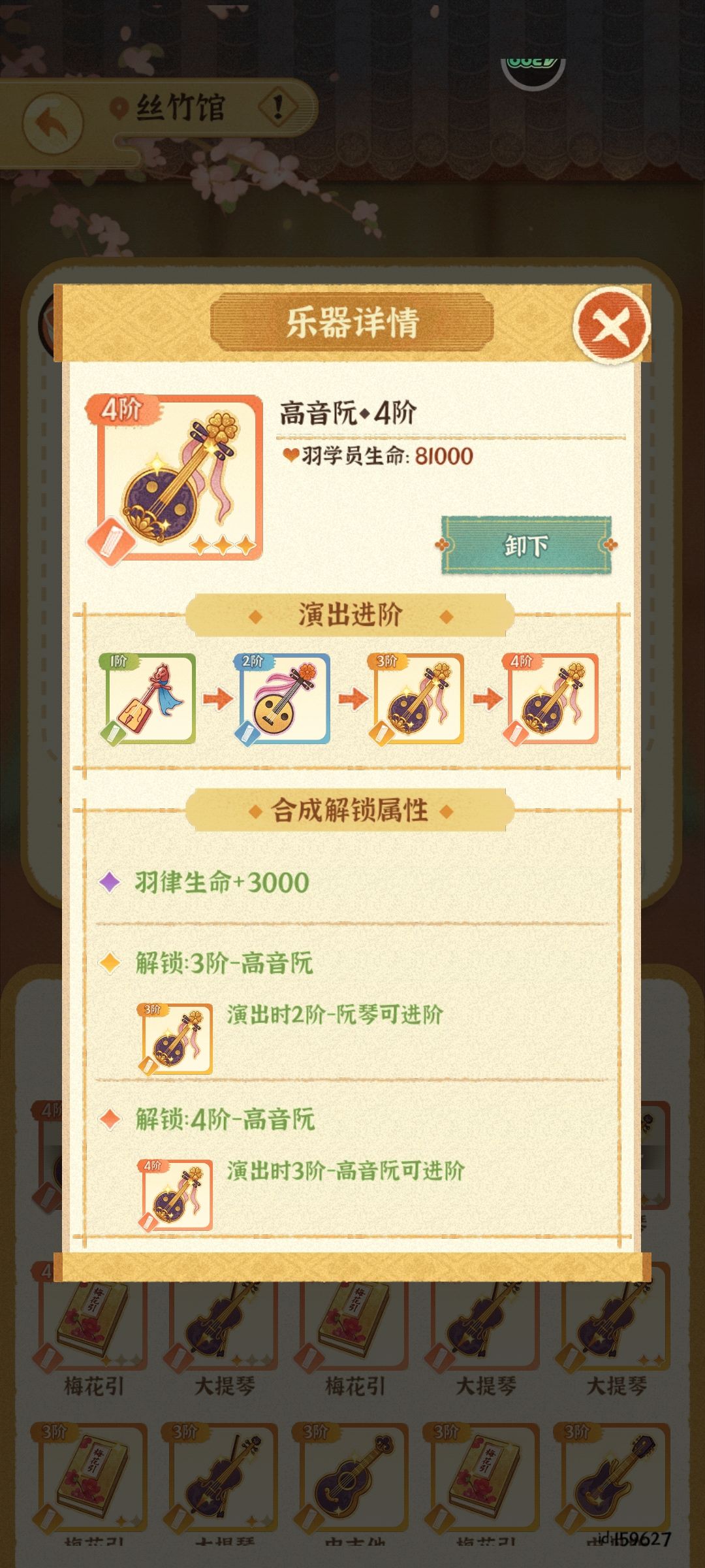目前乐器最高级,璞级4阶3星 1