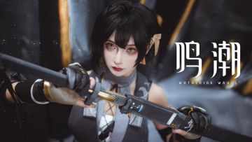 《鸣潮》萤火虫动漫游戏嘉年华参展回顾