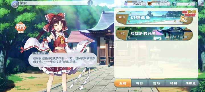 话说这个问题真的解决了吗？我怎么还是没有后续关卡截图