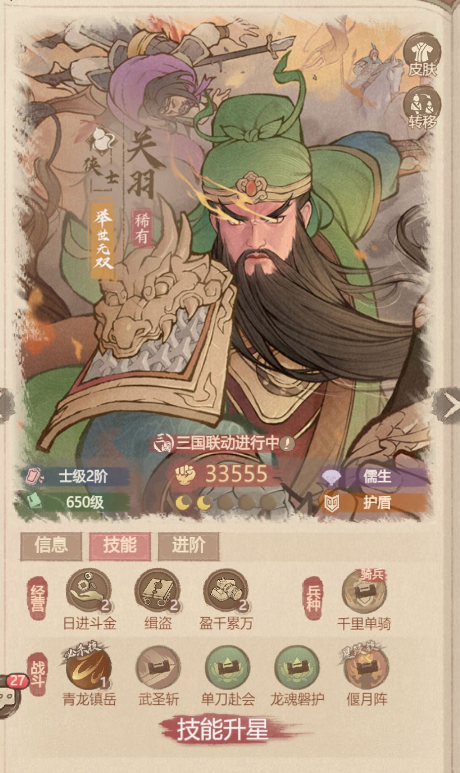 关羽全攻略：护盾眩晕回血战神养成指南截图