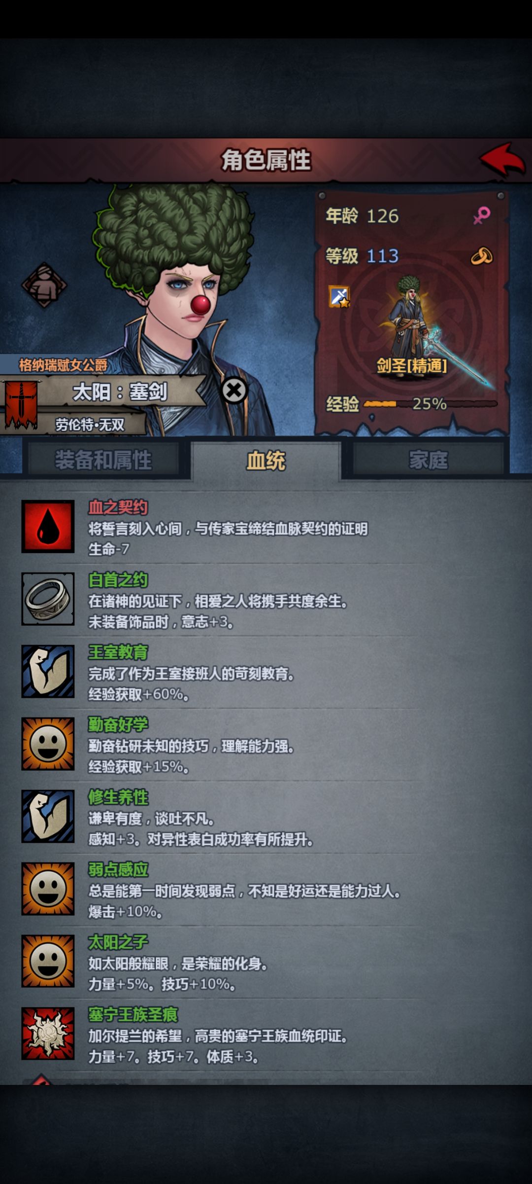 上了年纪 1