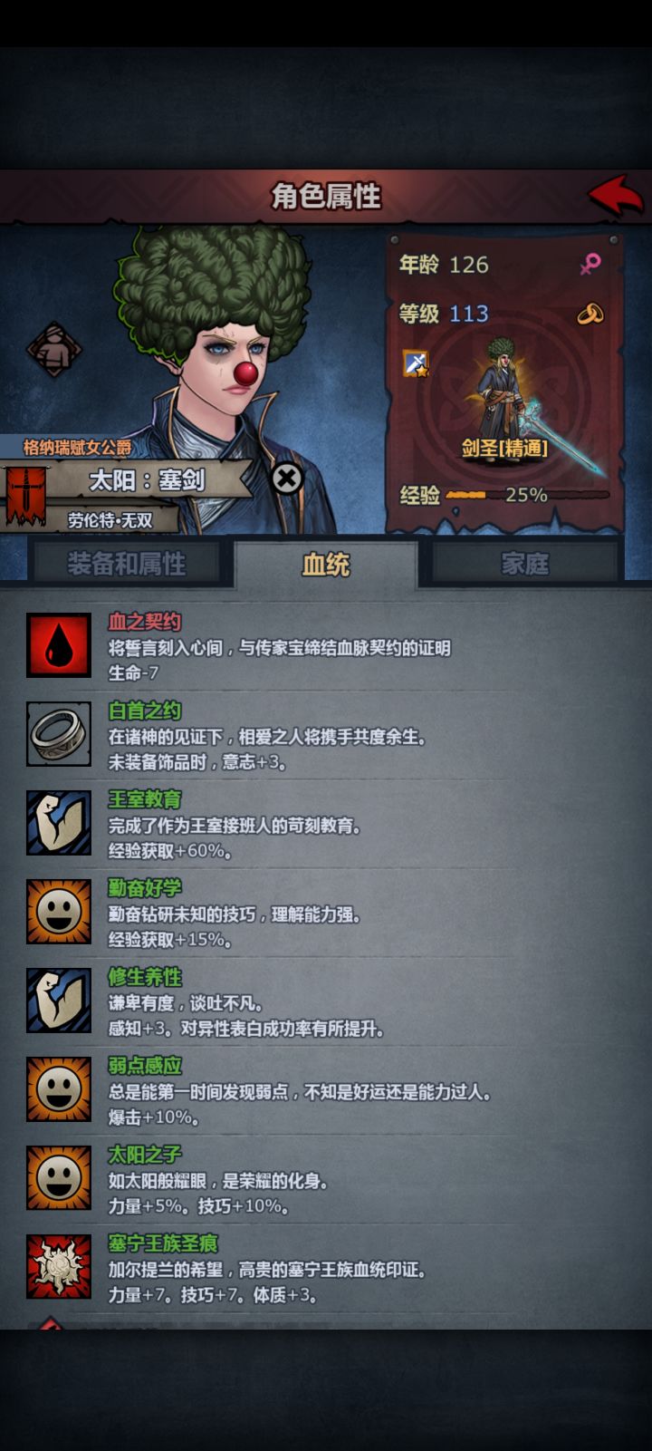 上了年纪截图