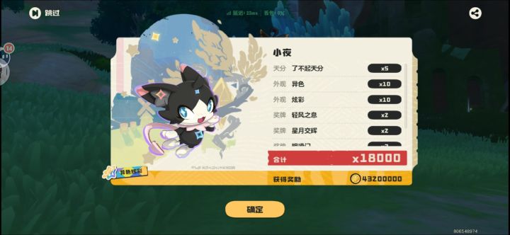 呃啊截图