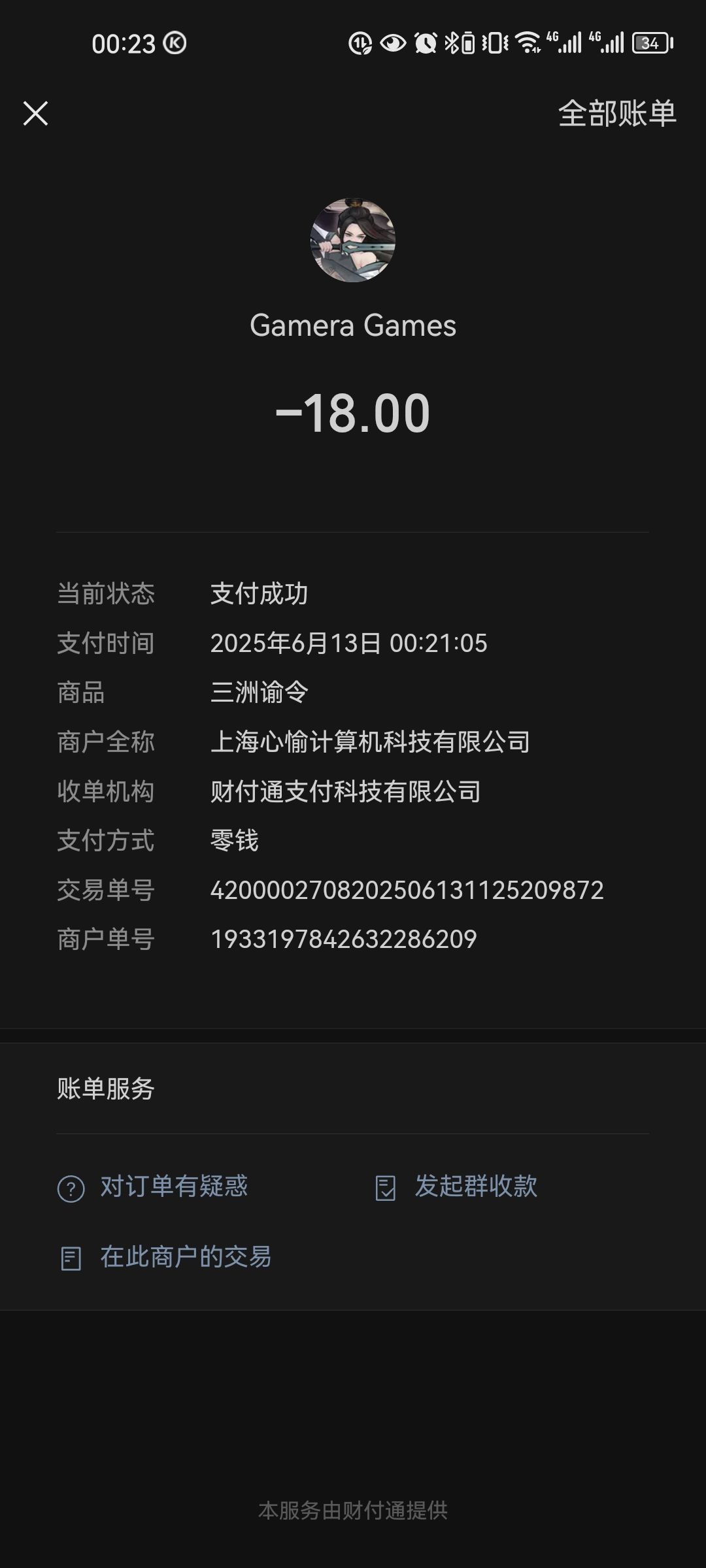 我的令牌了？怎么不见了 2