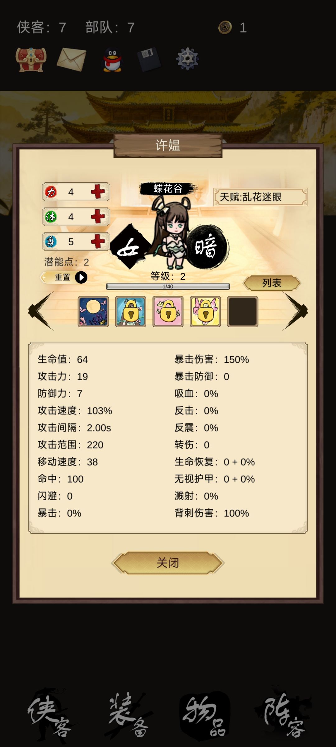 两个风流倜傥,只能触发一个 2