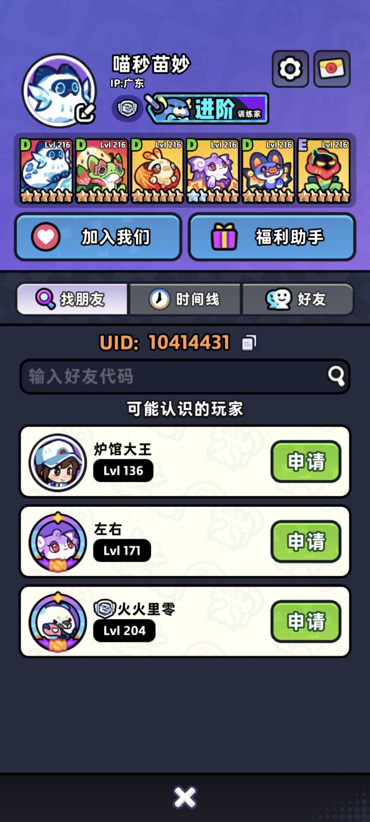 求个大佬可带我过n1,非常需要你的帮助!截图