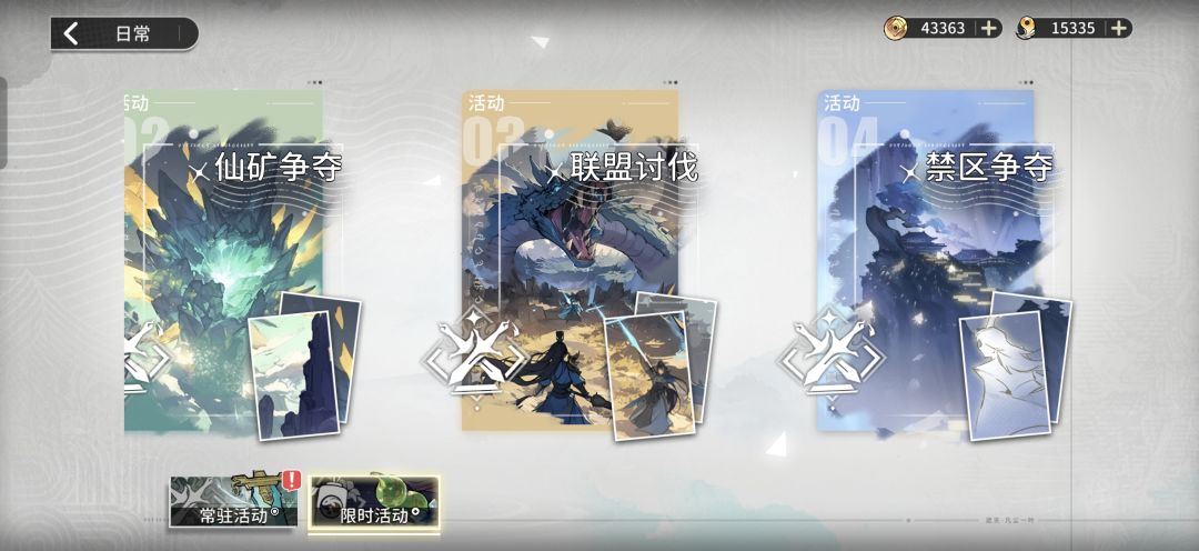 仙道对决 1