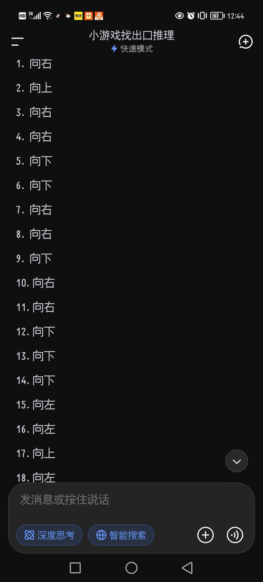 放一个图书馆迷宫路线图 1
