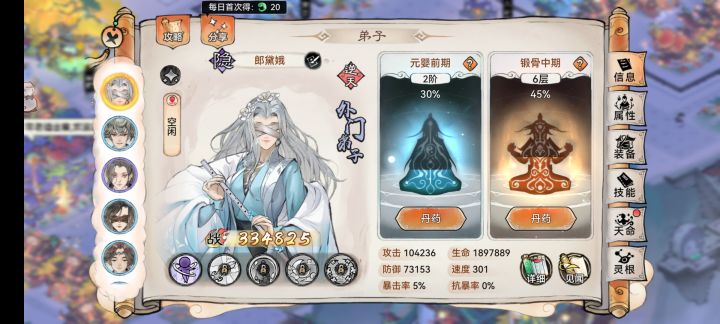 最强祖师风华与异趣大比拼,颜值担当弟子截图