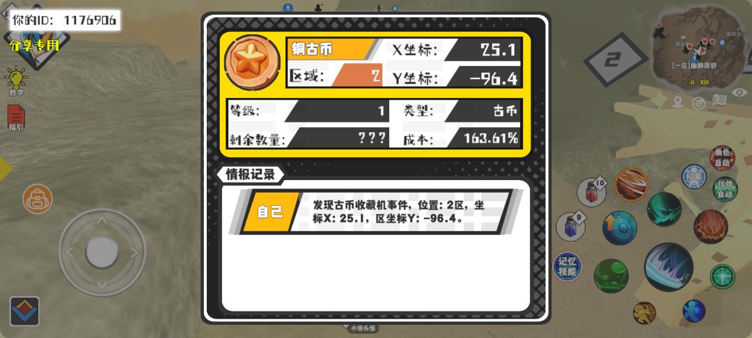 事件分享 1