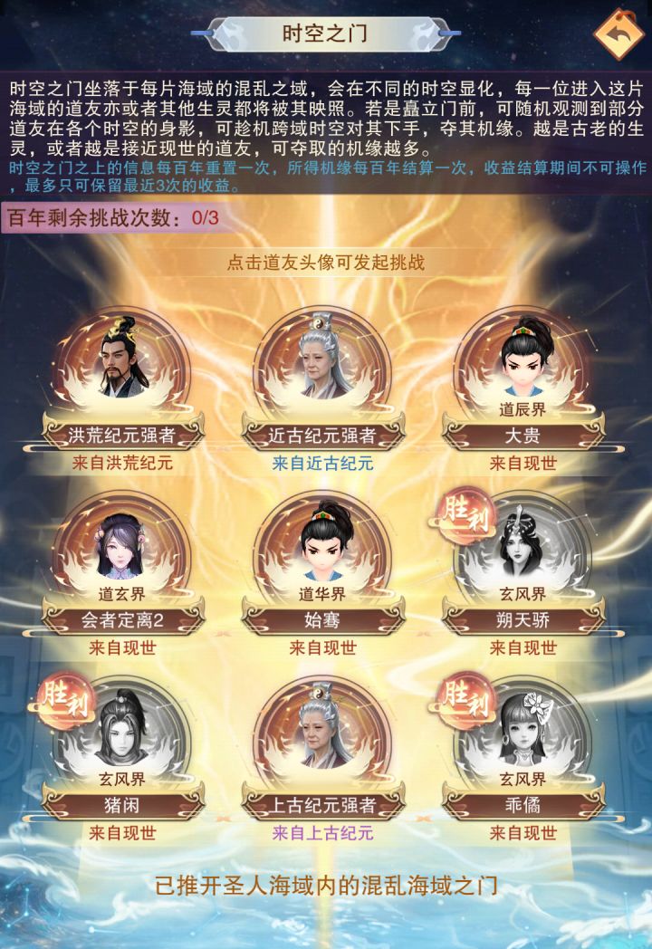 对不起玄风界的三座大山啊截图