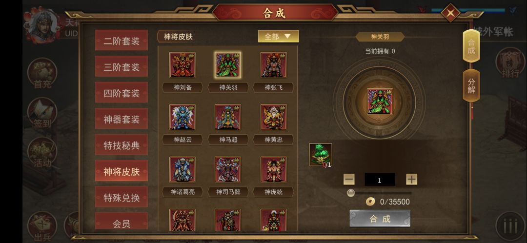 神将是否有出战位的话,每关都可以出场? 1