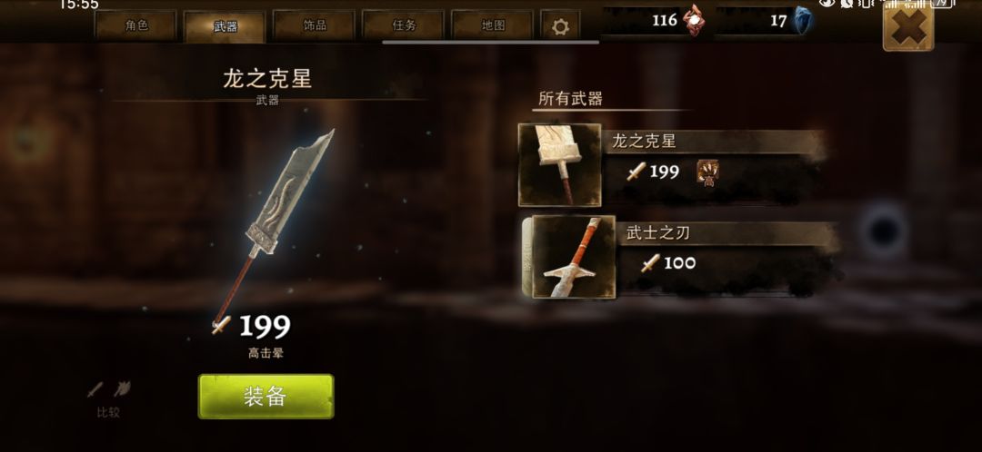 这剑怎么是断的 1