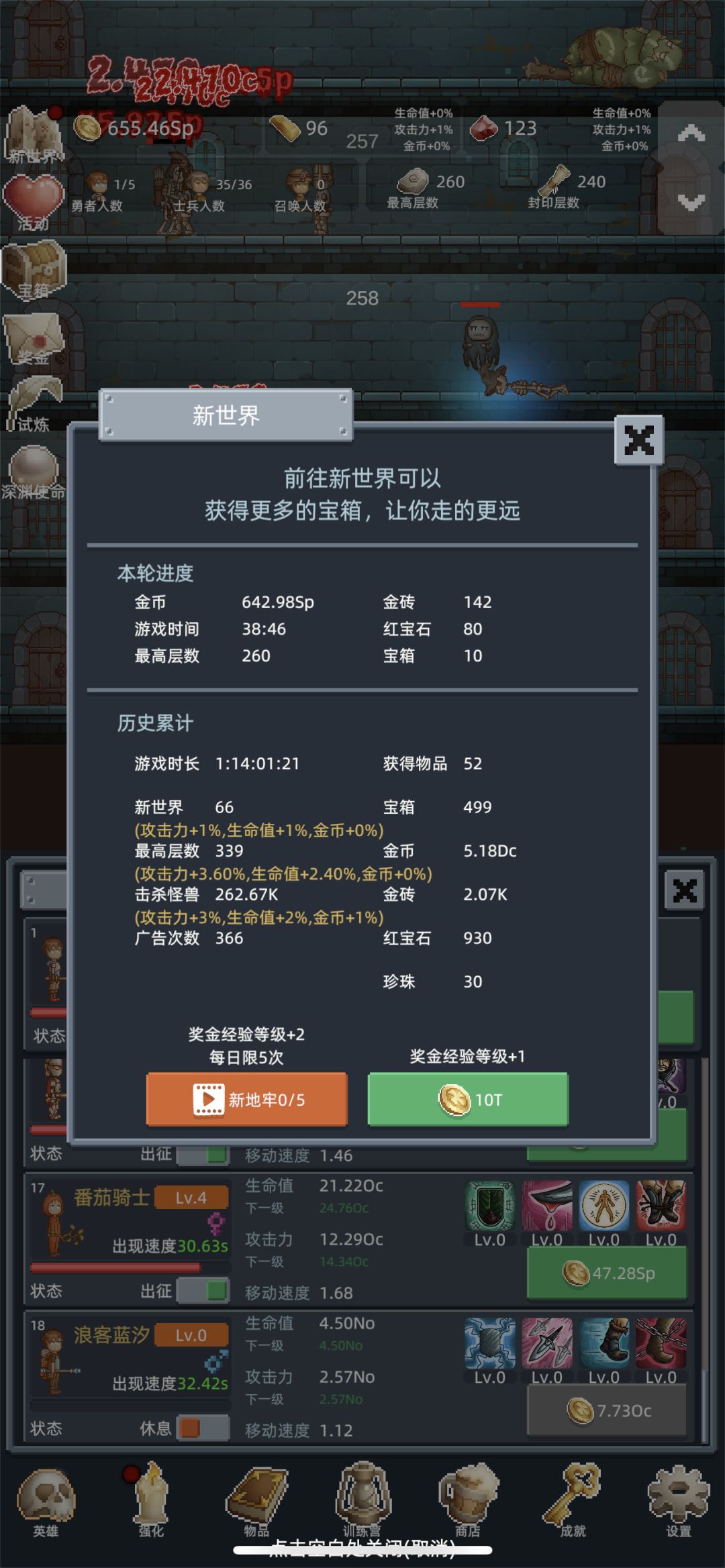 打不过就新世界，千万别上头死磕截图