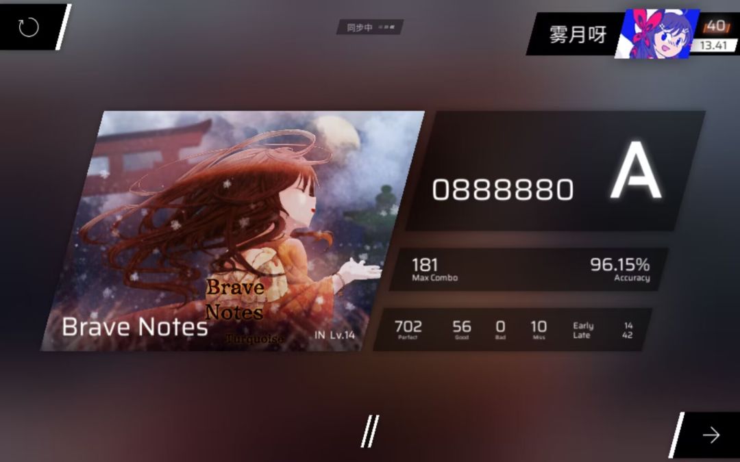 这首歌好难打啊 1