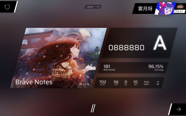 这首歌好难打啊截图