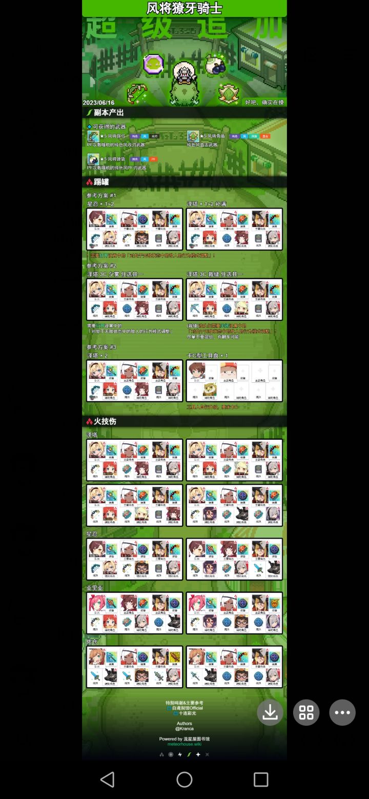 最上面的星忍盘截图
